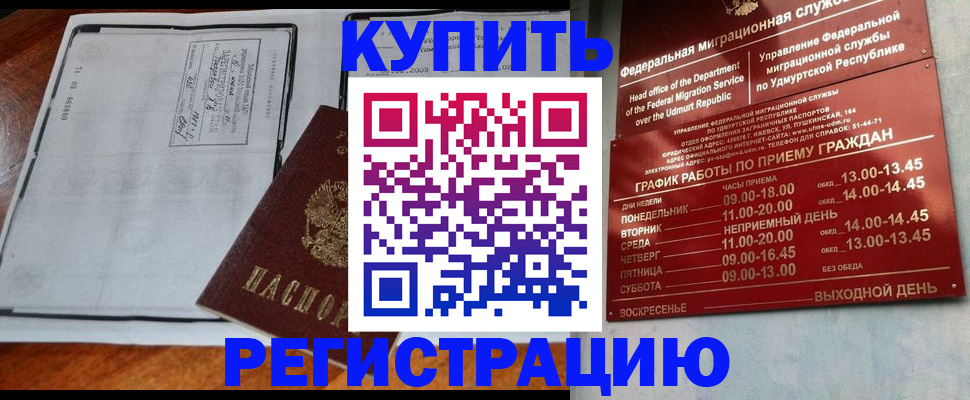 временная регистрация госуслуги в Корсакове