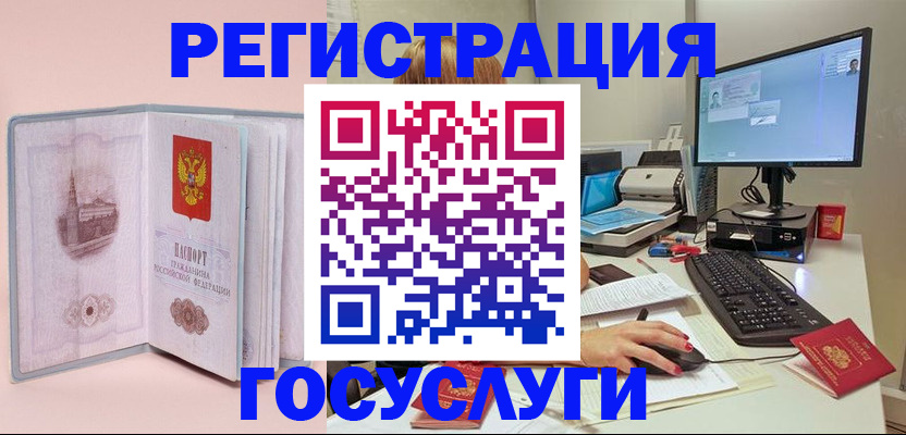 прописка в квартире в Корсакове